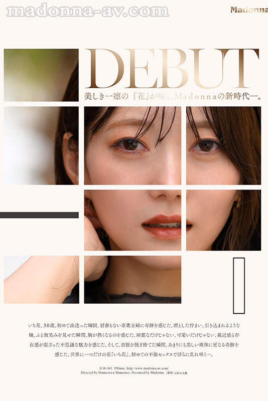 JUR-061,いち花(一花)最新作品2026/02/10发布!