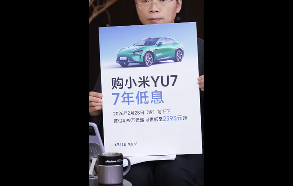 雷军宣布小米汽车推出七年低息政策 受特斯拉启发 雷军宣布小米汽车推出七年低息政策 受特斯拉启发
