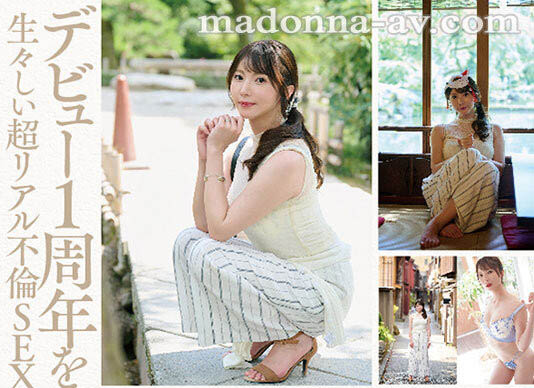 JUR-609,新妻ゆうか(新妻优香)最新作品2026/02/10发布！