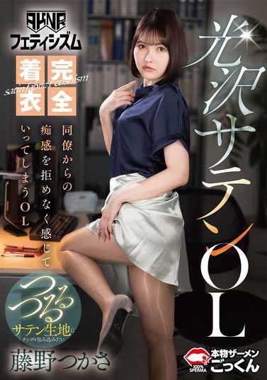 最新推荐!AV性爱天才「藤野司」精选作品介绍……