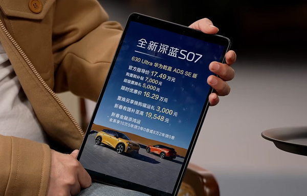 深蓝发布2026新春促销政策 涉及四款车型 补贴上万元 深蓝发布2026新春促销政策 涉及四款车型 补贴上万元