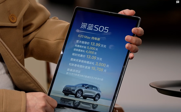 深蓝发布2026新春促销政策 涉及四款车型 补贴上万元 深蓝发布2026新春促销政策 涉及四款车型 补贴上万元