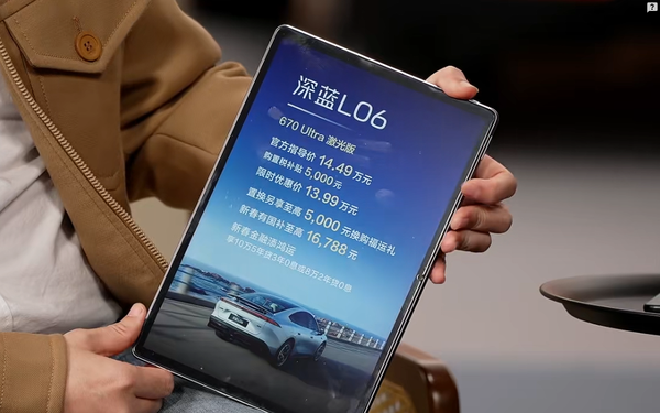 深蓝发布2026新春促销政策 涉及四款车型 补贴上万元 深蓝发布2026新春促销政策 涉及四款车型 补贴上万元