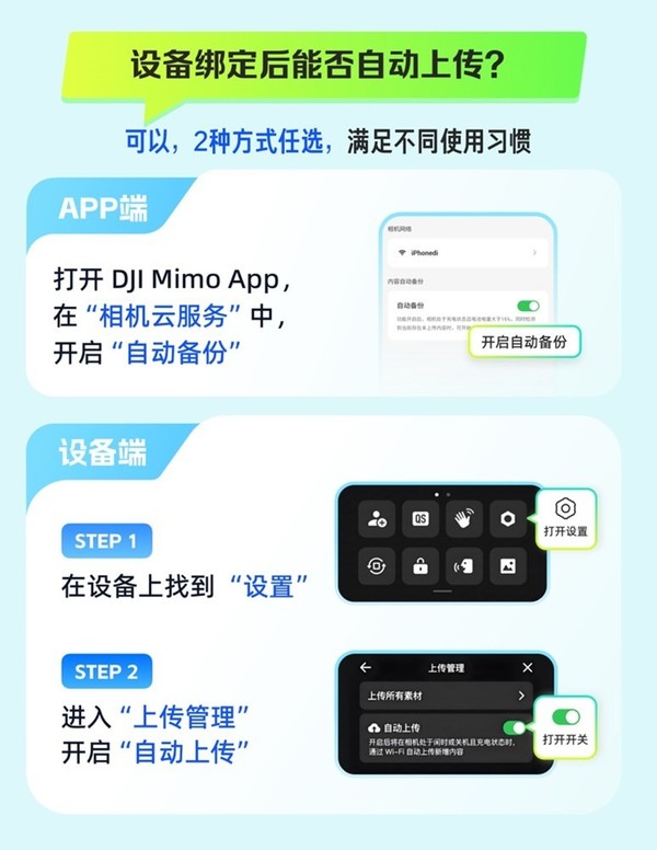 大疆上线夸克网盘云服务 支持8K视频无损备份 大疆上线夸克网盘云服务 支持8K视频无损备份