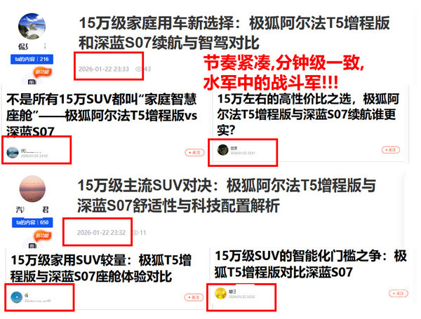 深蓝汽车CEO回应“极狐vs深蓝”AI通稿事件:将坚决打击