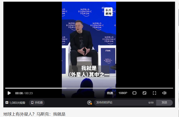 埃隆&middot;马斯克回应地球外星人问题：我就是其中之一