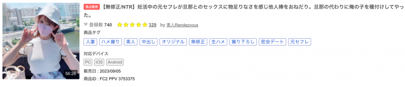 那位2月中出し解禁的人妻原来无码满天飞！