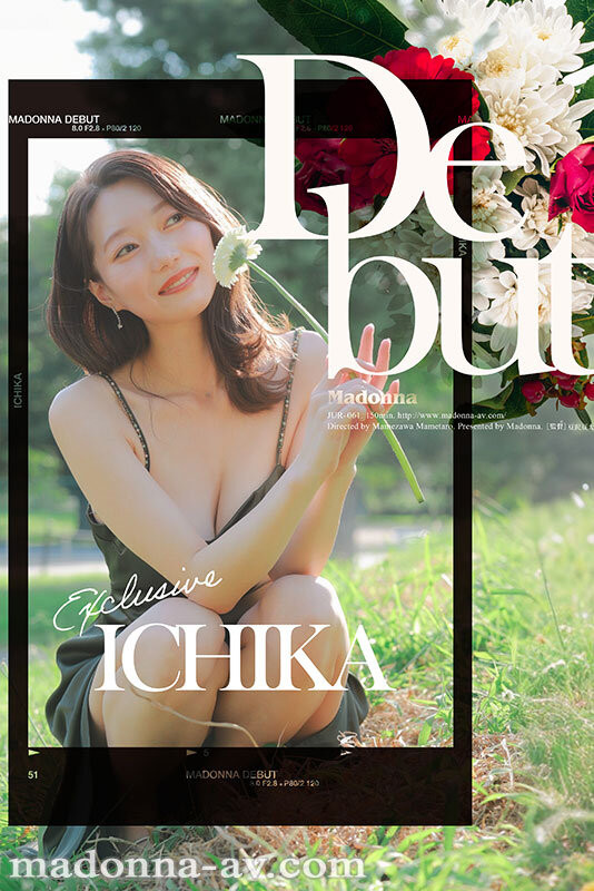 いち花(一花)出道作品JUR-061发布!让Madonna进入新时代的身材教科书!她不只是第一更是唯一!