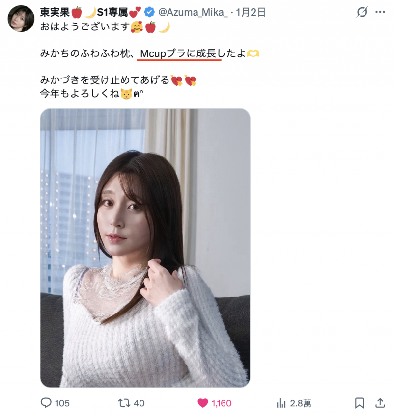 一億人の愛人！比20岁性感、比30岁奔放、比40岁可爱的她重大声明！