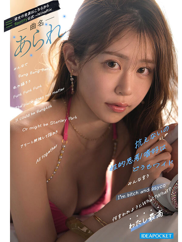 RIONA出道作品番号及封面，RIONA个人简介