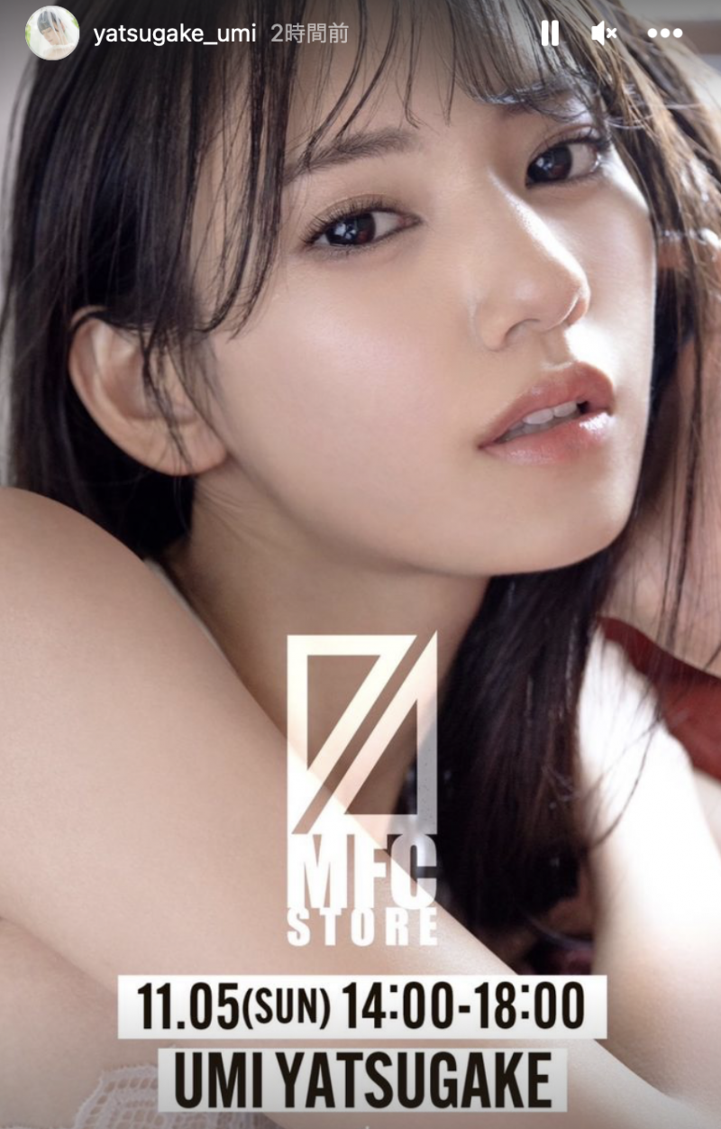 身体康复回归战线!但等待八掛うみ(八掛海)的是⋯