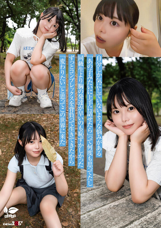 高星なぎさ(高星渚)出道作品SDAB-342发布！性经验只有一人、大家眼中的天使⋯竟然拍过无码片！