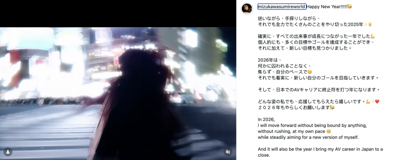 水川スミレ(水川堇):2026年是我在日本AV界的最后一年。