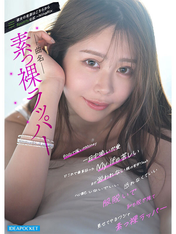 RIONA出道作品番号及封面，RIONA个人简介