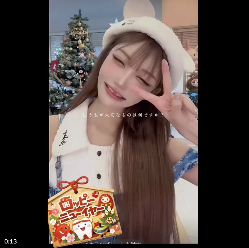 贺年少了一颗牙!明日花キララ(明日花绮罗)怎么变这样?