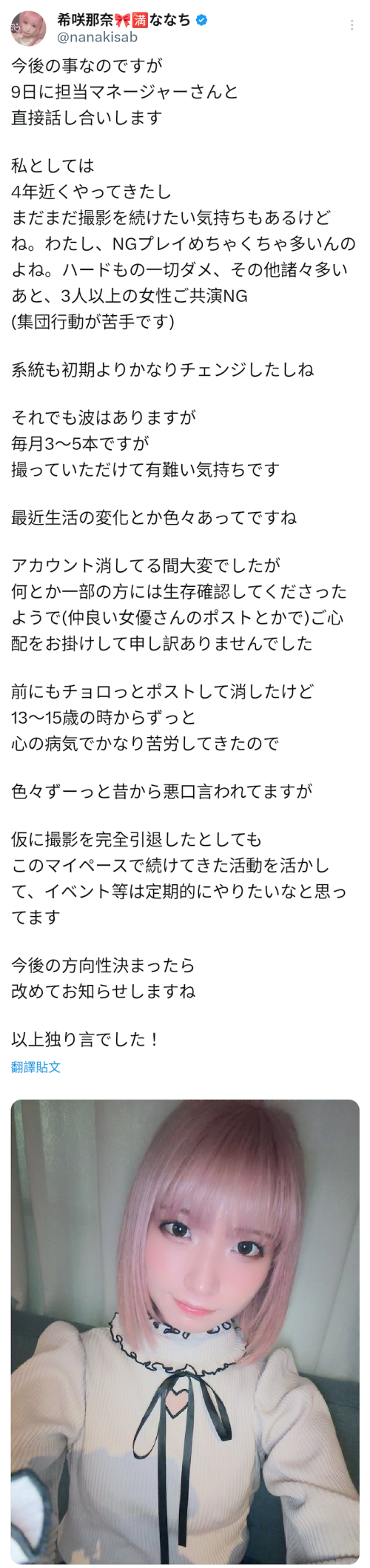 出道4年面临抉择⋯金发美少女的她和经纪人面谈后的结果是?