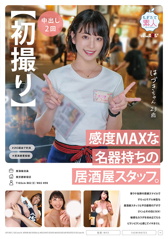 神谷叶月(神谷葉月)出道作品番号及封面,神谷叶月个人简介