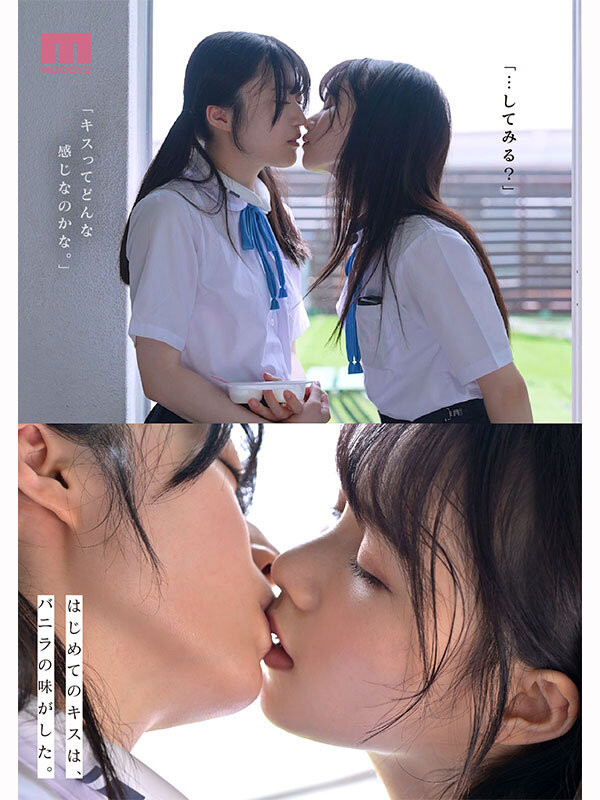 辉星绮罗(MIRD-272)这个夏天的纯爱物语！顶级美少女的她们没有男优插入的空间！