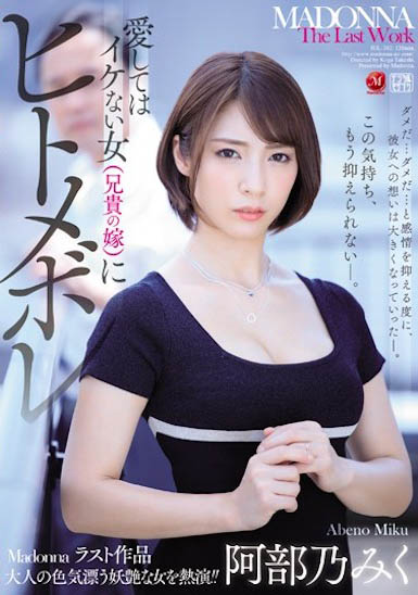 JUL-382,阿部乃美久最新作品2020/11/25发布!