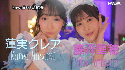 CAWD-910,「莲实克蕾儿、藤森里穗」共演作品2026/03/03发布！