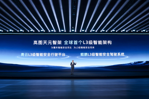 岚图叩响港交所大门 一场关于&ldquo;技术定义&rdquo;的价值重估