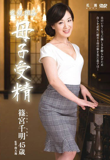 最新推荐！资深人妻「筿宫千明」精选作品介绍……