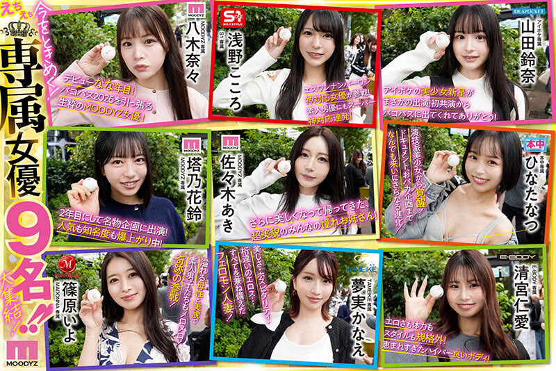 MIRD-477,「MOODYZ25周年専属大集合」共演作品2026/04/21发布！