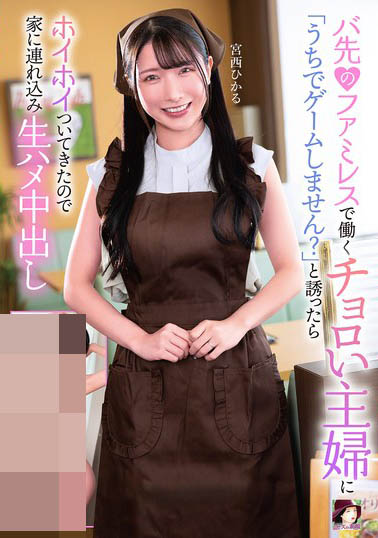 MRSS-179,宫西 ひかる（宫西光）最新作品2026/01/01发布！