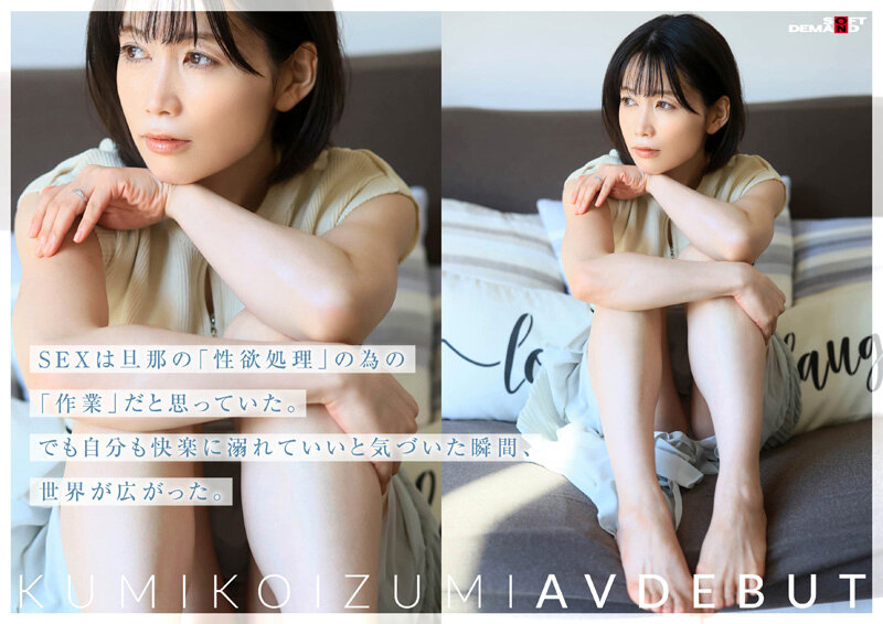 SDNM-538,「小泉玖美」最新作品2026/01/26发布！