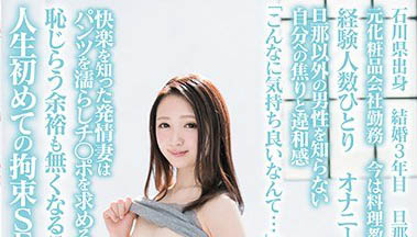 最新推荐!26岁人妻「伊东加奈」精选作品介绍……