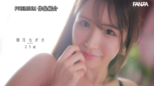 葉月なぎさ(叶月渚)出道作品PRST-025发布!想把男优搞得东倒西歪!G罩杯的绝世美女骑乘位大爆发!
