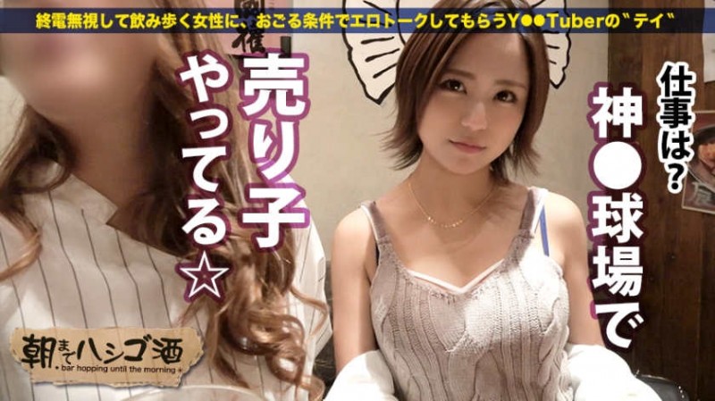 【300MIUM-443】惠比寿的醉酒可爱的女孩