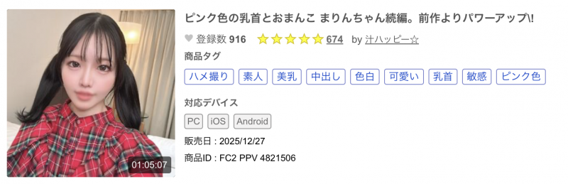宫濑桃(MIFD-703)什么？那位在Moodyz出道的精饮天使竟然是无码片大受欢迎的那个她！