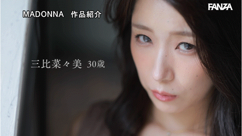 (JUR-077)解密！那位披着羊皮的狼性人妻「三比菜々美」的真面目竟是很多肛肛好的她！