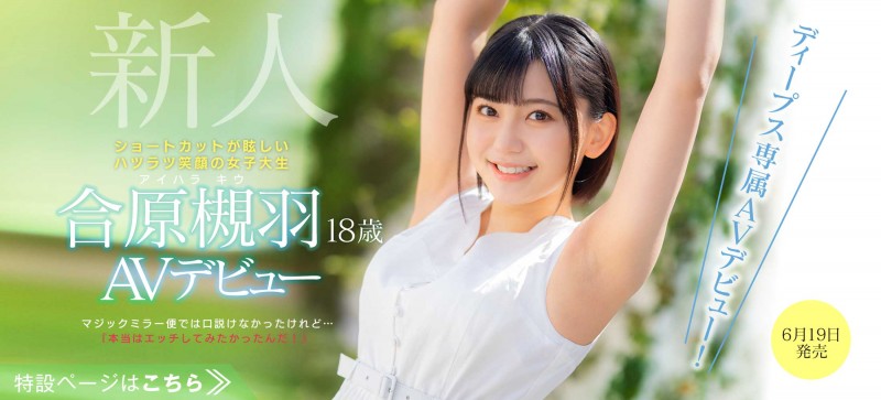 DVDMS-677(Aihara-Kiu)最新作品2021/06/16发布!