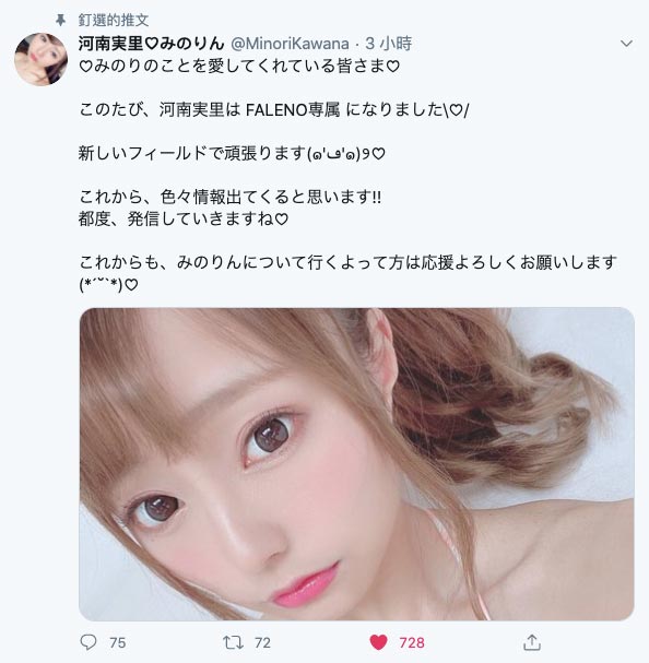 FLNS-157,河南実里(河南实里,Kawana-Minori)最新作品2020/09/30发布!