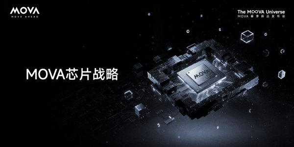 AWE 2026再携重磅阵容：MOVA全面披露芯片战略!