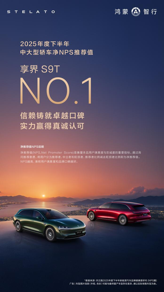 余承东公布享界新色,粉色享界S9T亮相上海AWE