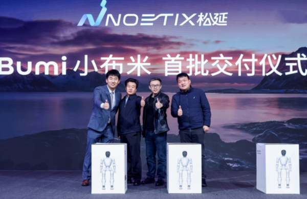 松延动力携春晚同款机器人亮相AWE 创始人现场交付 松延动力携春晚同款机器人亮相AWE 创始人现场交付