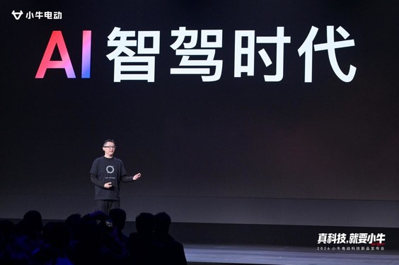 小牛电动举办2026科技新品发布会 开启&ldquo;造AI好车&rdquo;新十年