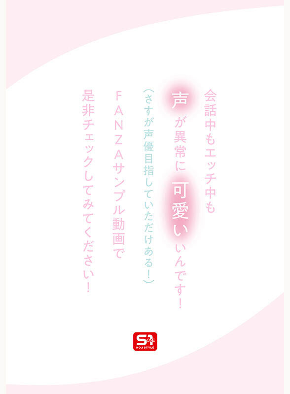 SNOS-155,白花にあ(白花仁爱)最新作品2026/04/28发布!