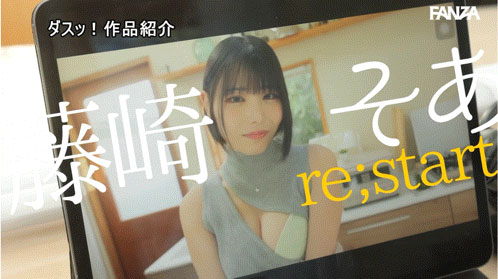 DASS-972,藤崎そあ(藤崎初爱)最新作品2026/04/28发布!