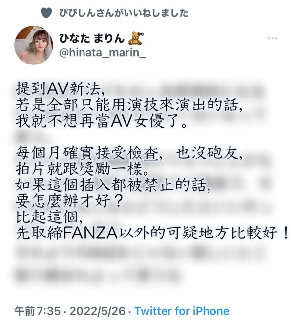 新法禁止在片中性交? AV女优有话说!