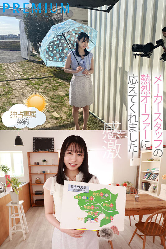 高島愛(高岛爱)出道作品PRED-511发布！可爱性感还有娃娃音的前气象主播和清水健忘情舌吻！