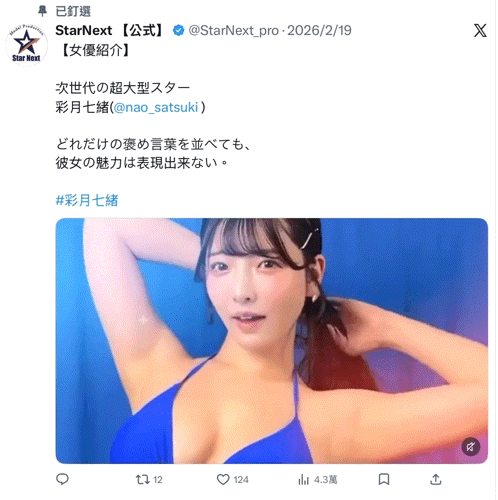 彩月七緒(彩月七绪)作品JUFE-618发布！出击！朝向发片机器之路首战开打！