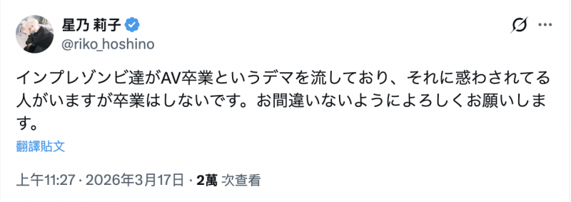 星乃莉子作品START-520发布！存货用完了！这是她短期内的最后一支作品！