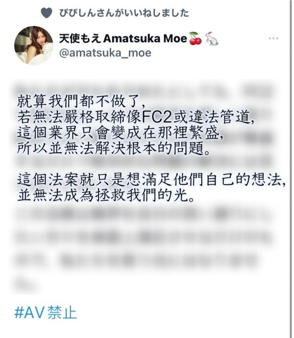 新法禁止在片中性交? AV女优有话说!