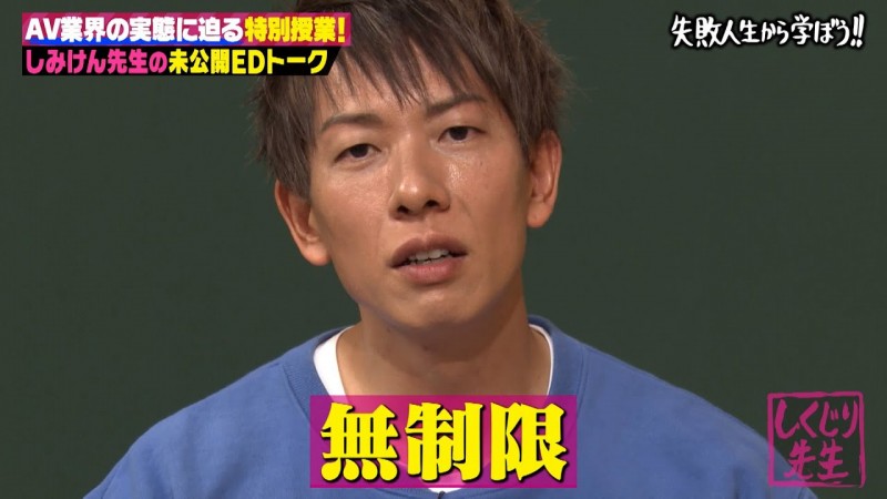 しみけん(清水健)你不要再吃●●啦！会死的！