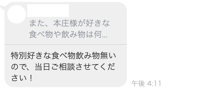 想讨本庄鈴(本庄铃)欢心？送礼指南在这儿！