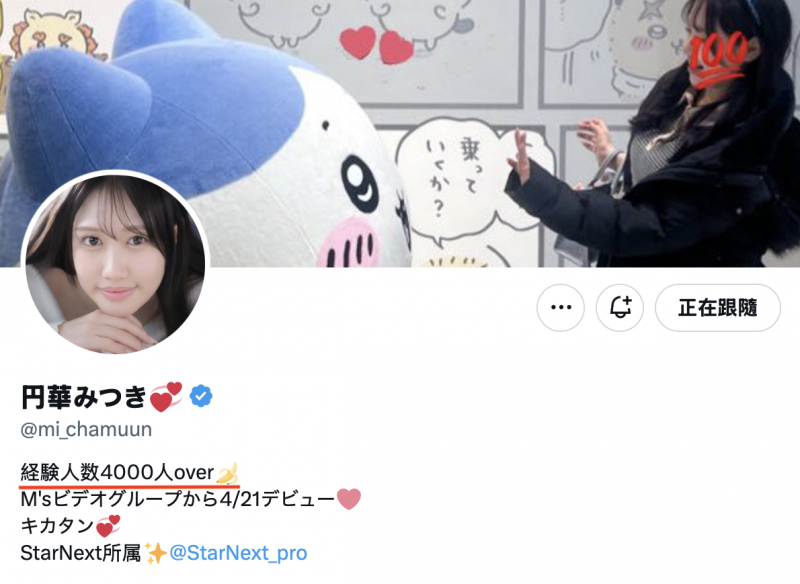 円華みつき(圆华光希)出道作品MVSD-684发布！你记得自己吃过多少面包吗？性经验3000~5000人的她来AV界爽！